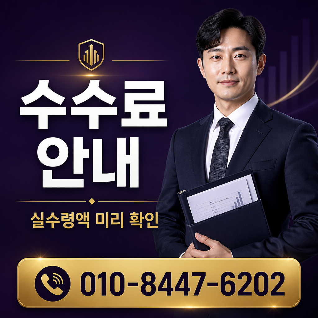 컨텐츠이용료 현금화 수수료